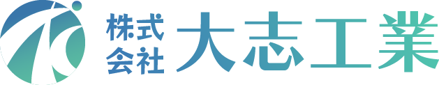 宮城県多賀城市の土木事業は株式会社大志工業